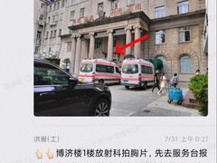 -悦检(中山大学孙逸仙纪念医院体检中心)