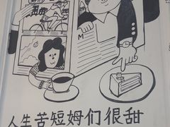 -姆们M Sweetie Cake(三里屯店)