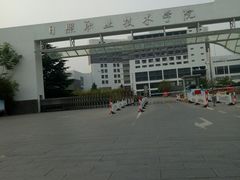 -日照职业技术学院