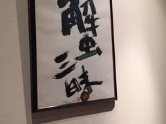 -蟹道乐(網元別館店)