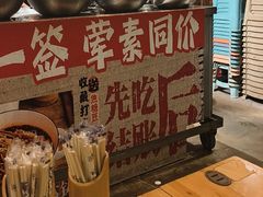 -嘉州鲜知味钵钵鸡(奎星楼店)