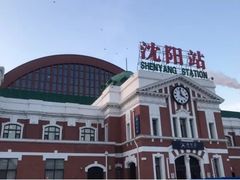 -沈阳站