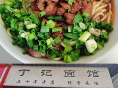 -丁记面馆(凤凰店)
