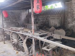 -王家大院