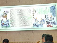 -小有天灌汤包老菜馆(南一马路店)