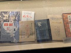 -北京人艺戏剧博物馆