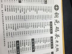 -铜元老码头鳝鱼火锅