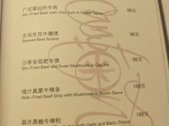 菜单-喜粤8号(南京东路店)