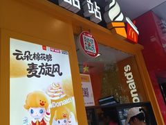 -麦当劳(宝山大厦店)