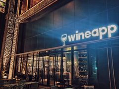 -wineapp葡萄酒餐吧(外滩金融中心店)