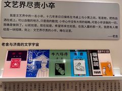 -老舍旧居