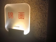 -厘舍SPA(月湖公园店)