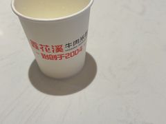 -鑫花溪牛肉米粉(凤凰街创始总店)