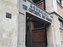 -上海四行仓库抗战纪念馆