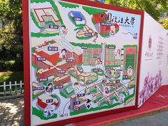-中国政法大学(昌平校区)