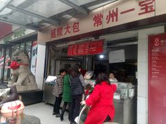 门面-龙丰楼包子(南方大厦店)