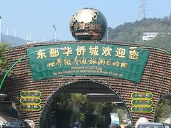 20130113_131317-东部华侨城