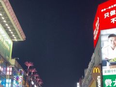 -黄兴南路步行商业街