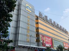 -广州白马服装市场