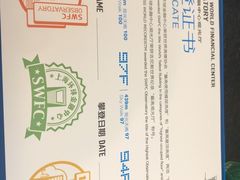 -上海环球金融中心云端足球盛典