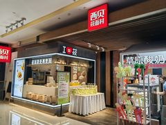 -西贝莜面村(城西银泰店)
