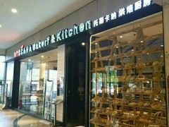 门面-托斯卡纳烘焙意大利餐厅(五天地店)