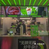 南京新街口📍澳门牛杂专门店