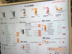 -沪上阿姨·臻选茶饮(上海环球港店)