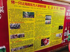 -黄记四更烤乳猪店