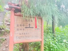 -寂照庵