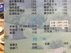 菜单-元盛居(生态大街店)