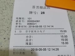 -芬芳甜品(同福路店)