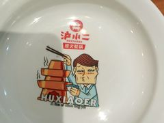 -炉小二铜锅牛蛙•川湘菜(三里屯店)