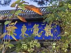 -爱新觉罗皇家博物院