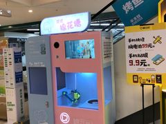 -宝龙广场(蓬莱区)