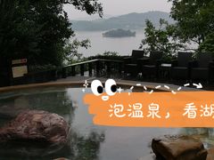 -天目湖涵田半山温泉
