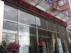 -上海海华医院