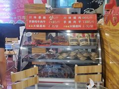 -鸿运兔·手撕烤兔(天府广场店)
