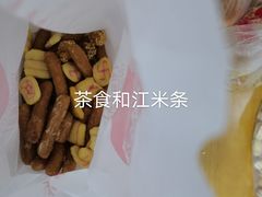 -大桥道食品(中山路店)