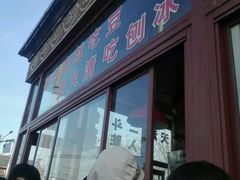 -秋栗香(地安门店)