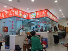 -爱骅裤带面馆(东木头市店)