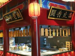 -华馨园北京烤鸭