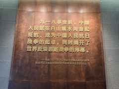 -沈阳“九·一八”历史博物馆