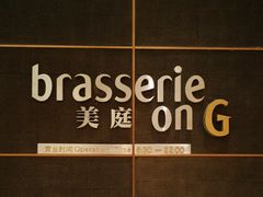 -康莱德酒店·美庭自助餐厅