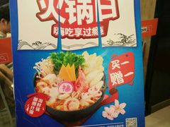 -吉野家(服装城店)