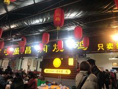 -弓虽昌焖烧鸡(大竹林店)
