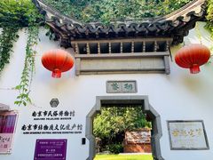 -南京市民俗博物馆(甘熙故居)