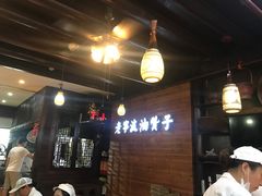 大堂-沈氏祖传老宁波油赞子(南塘店)