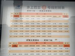 -运河游船(武林门码头)