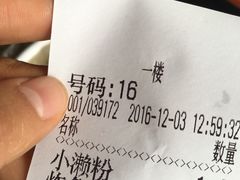 账单-凌记